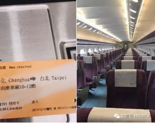 台湾高铁爆料视频播放